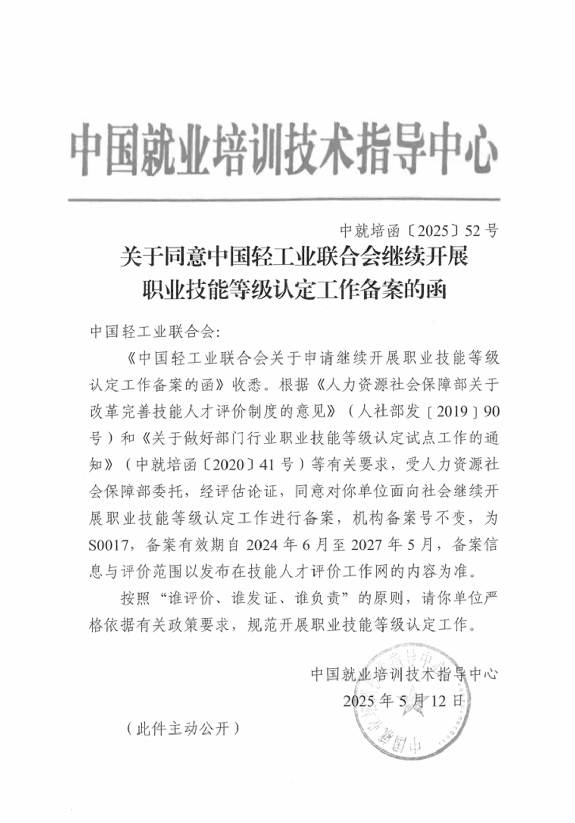 微信图片_20250521091148.png